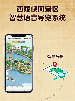 资溪景区手绘地图智慧导览的应用