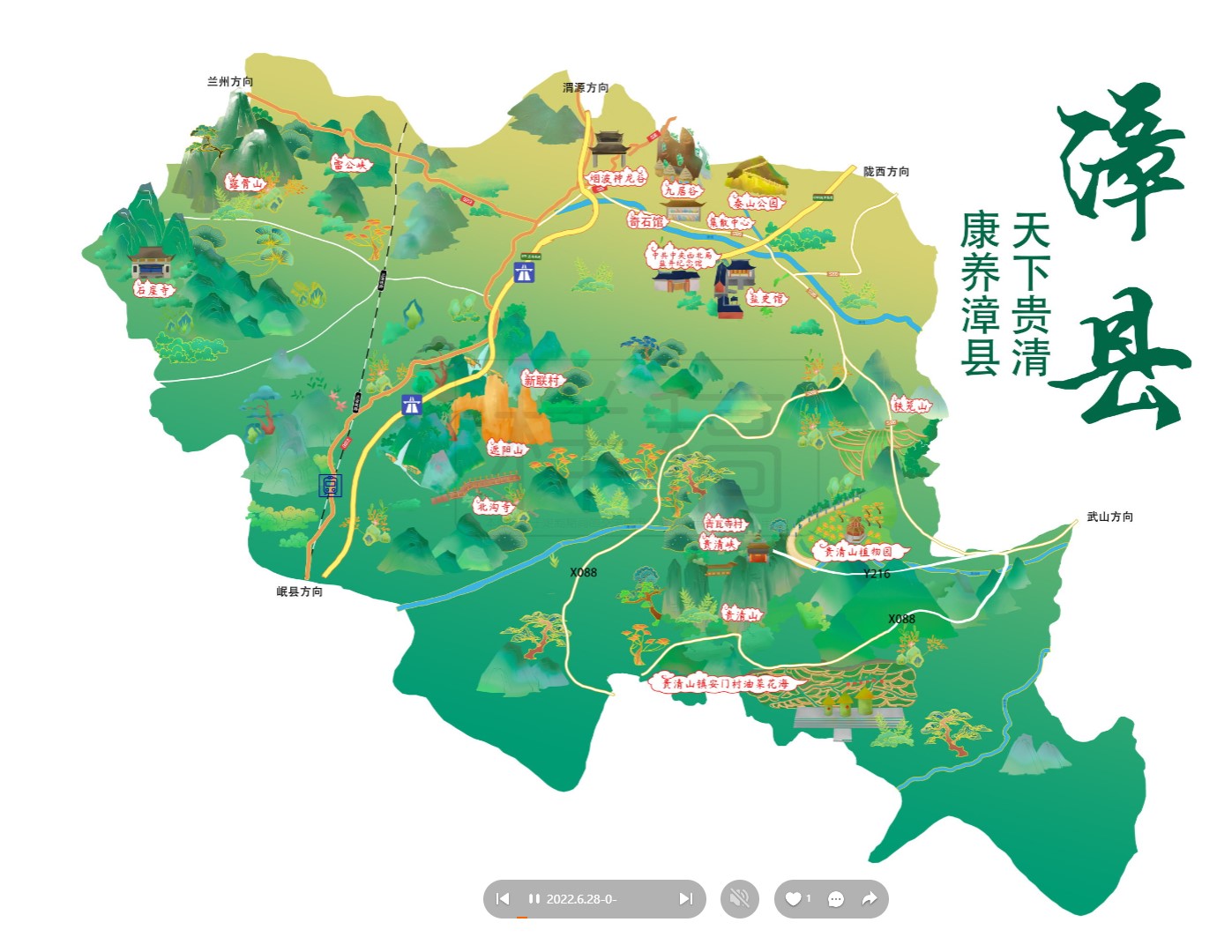 资溪漳县手绘地图